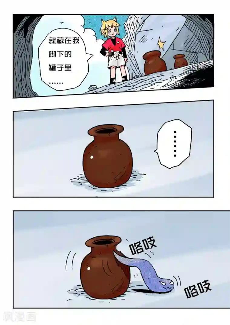 少年白牙第36话