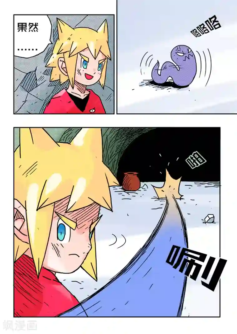 少年白牙第36话