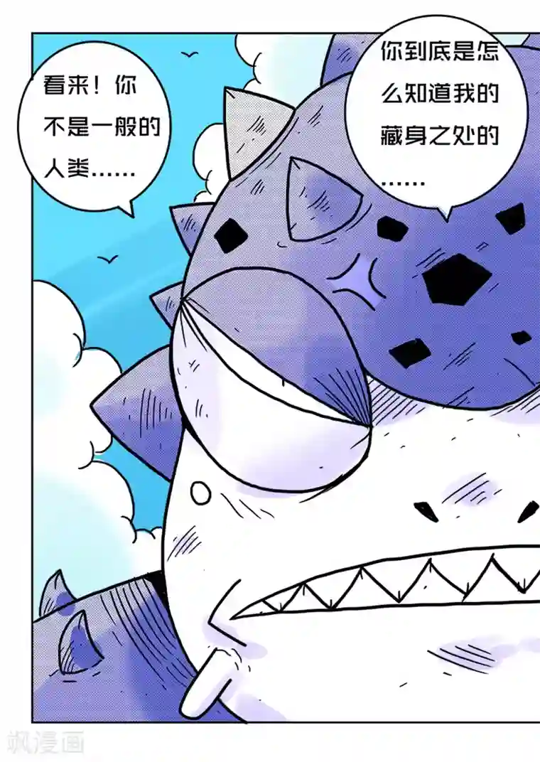 少年白牙第36话