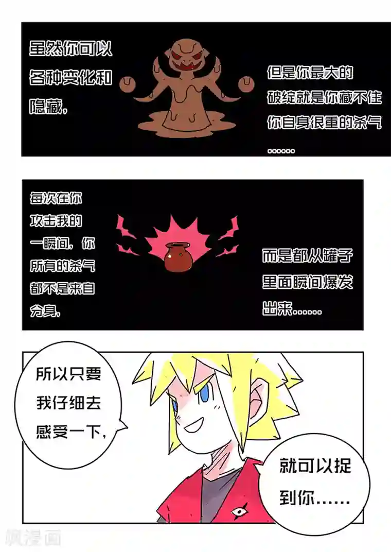 少年白牙第36话