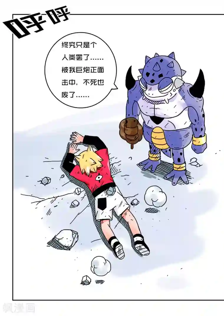 少年白牙第37话