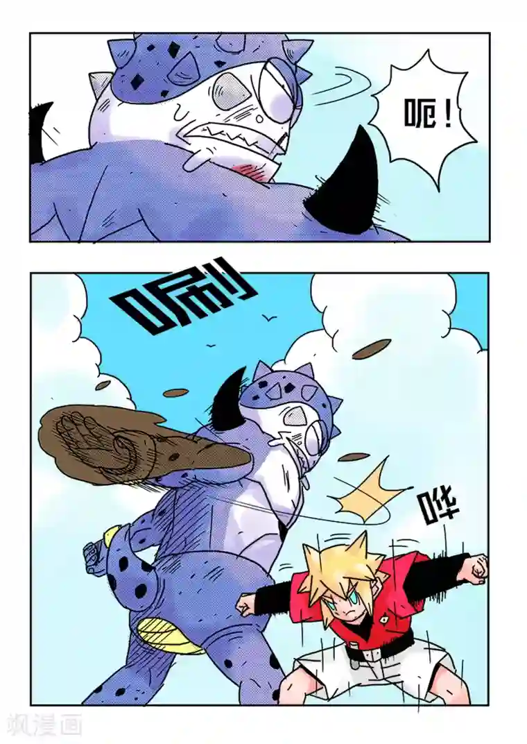 少年白牙第37话