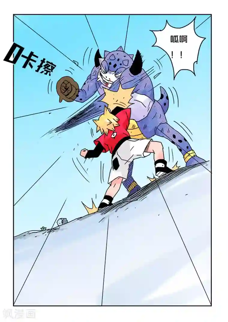 少年白牙第37话