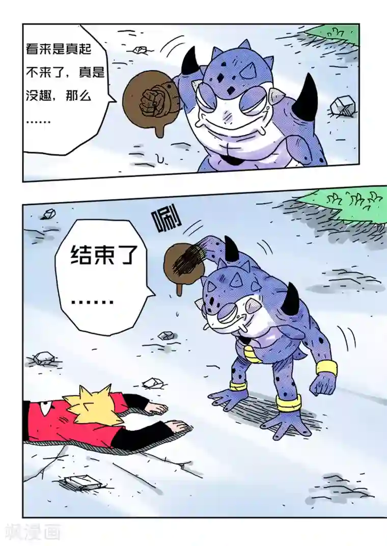 少年白牙第37话