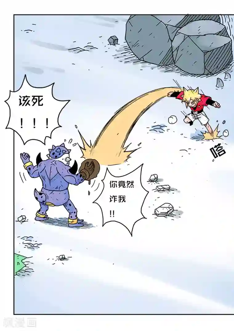 少年白牙第37话