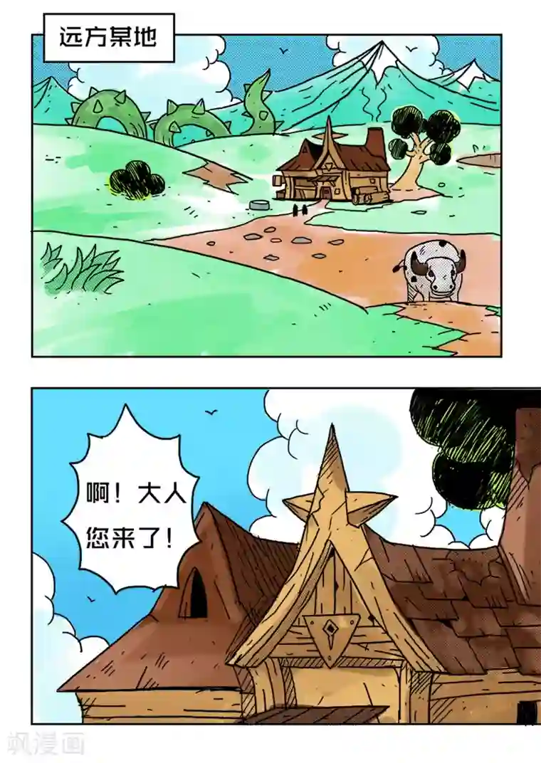 少年白牙第38话