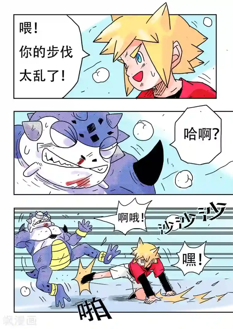 少年白牙第38话