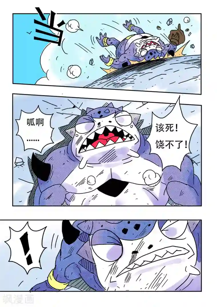 少年白牙第38话