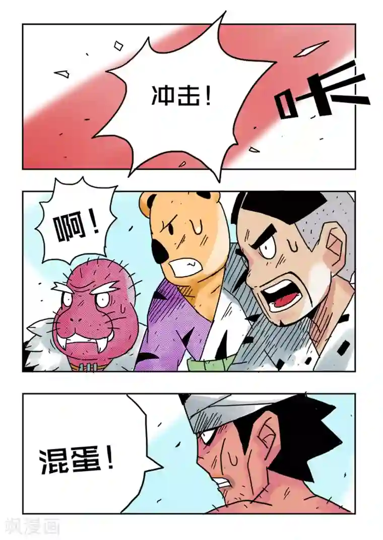 少年白牙第38话