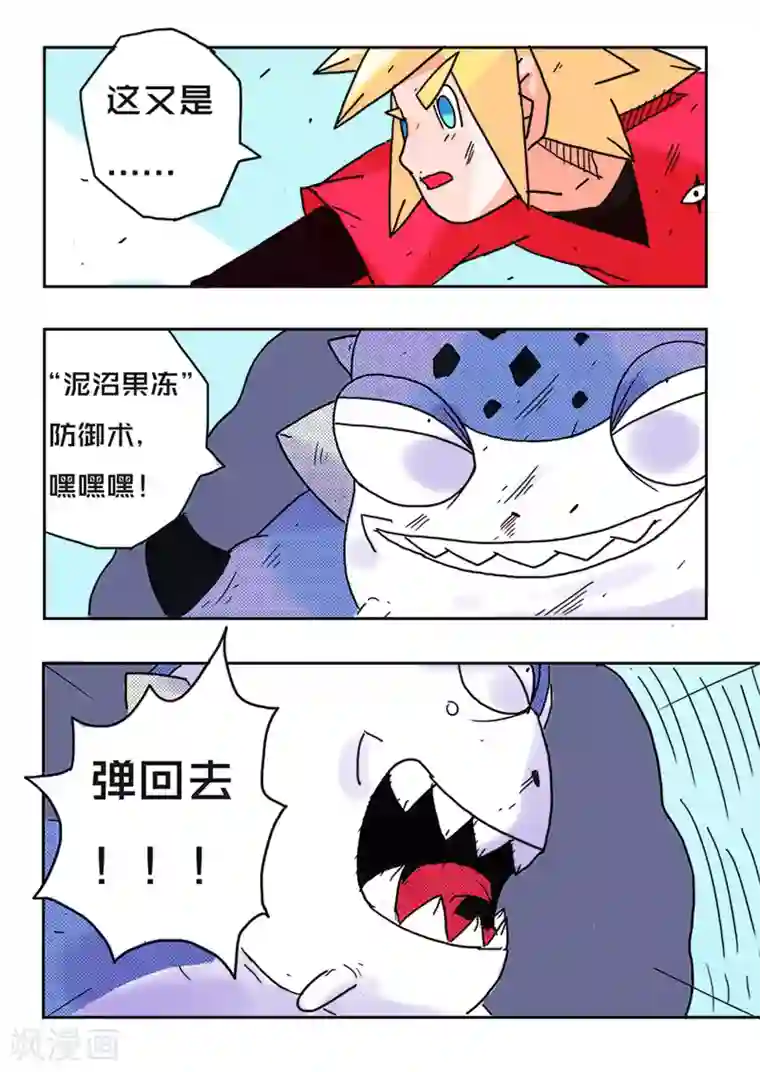 少年白牙第38话