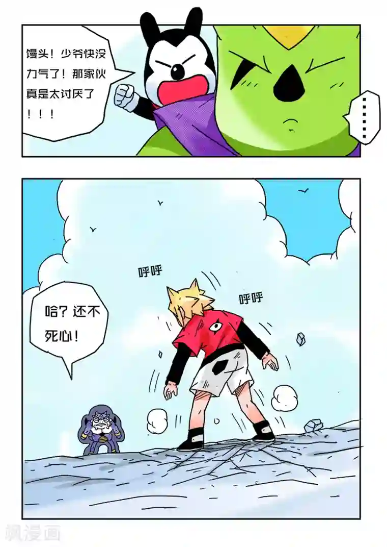 少年白牙第38话