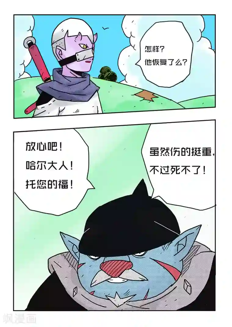 少年白牙第38话