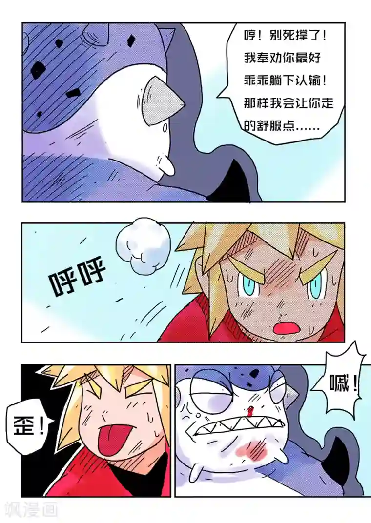 少年白牙第38话