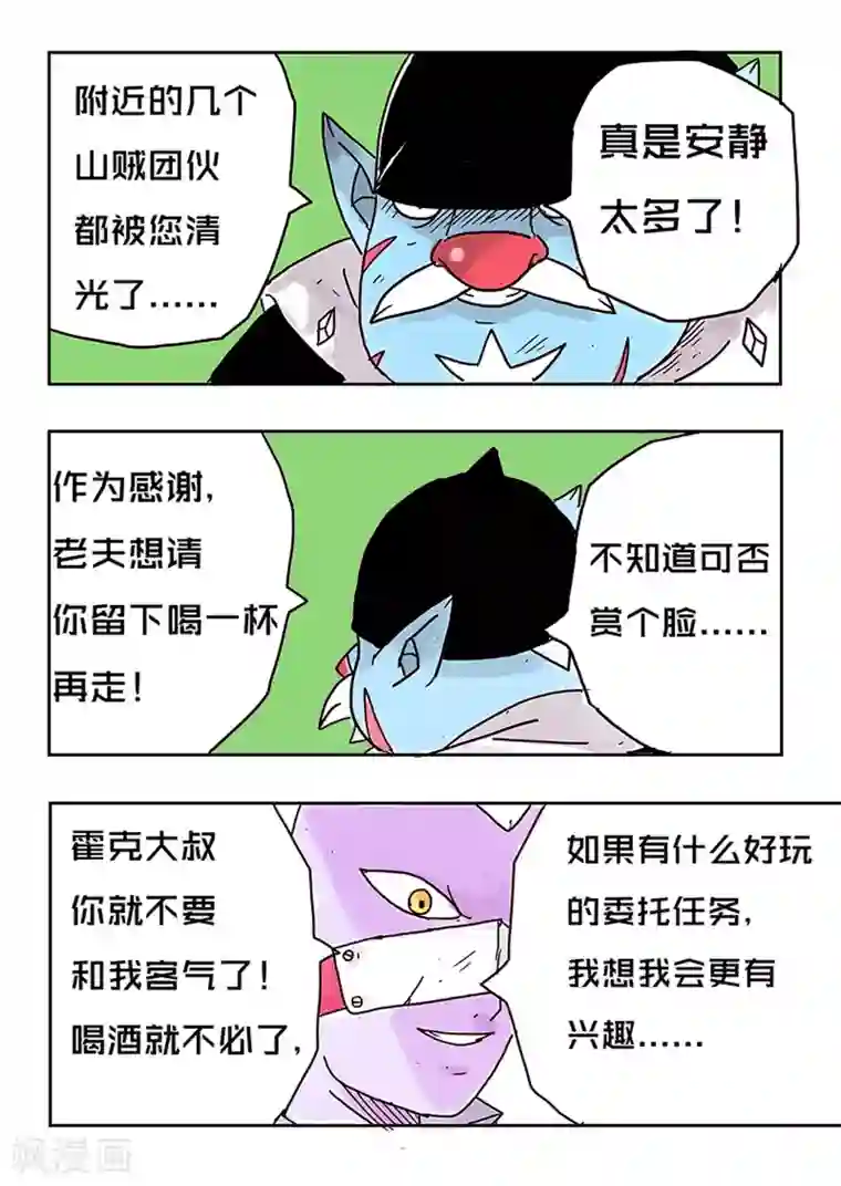 少年白牙第38话