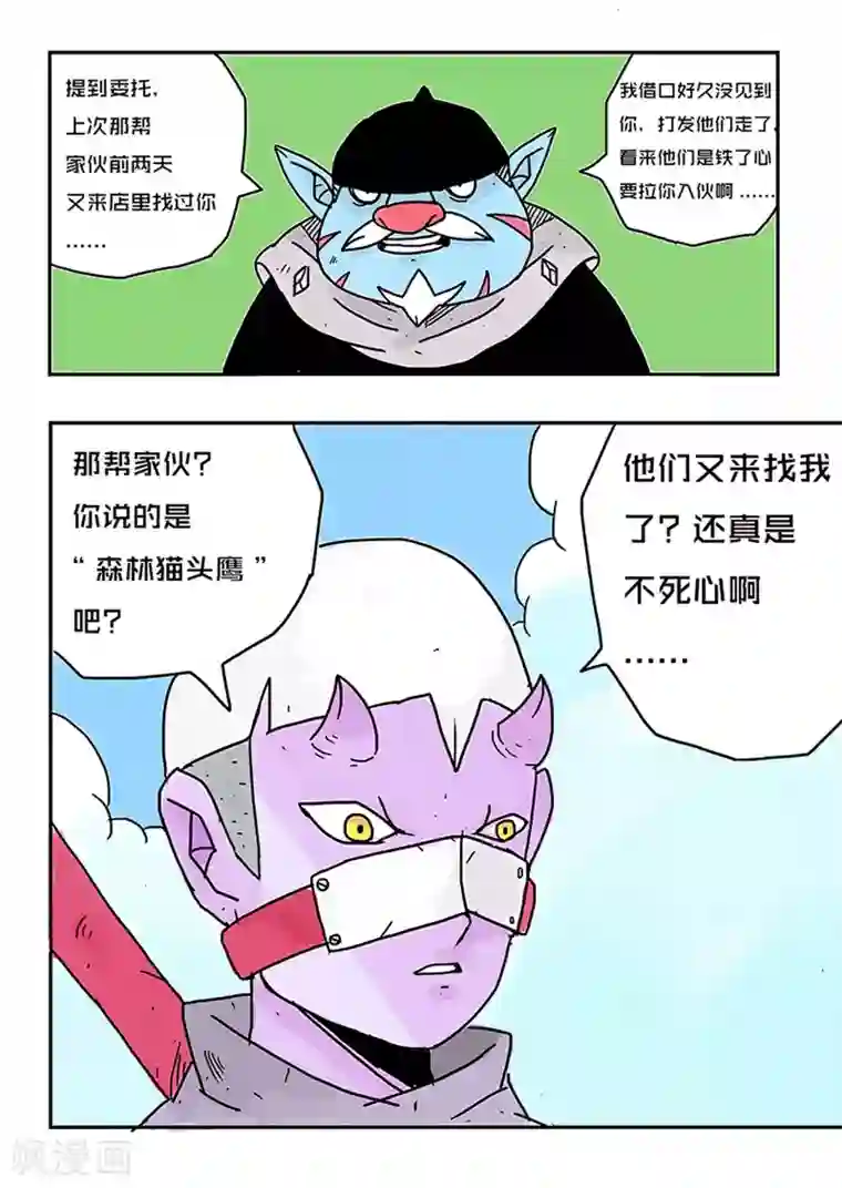 少年白牙第38话