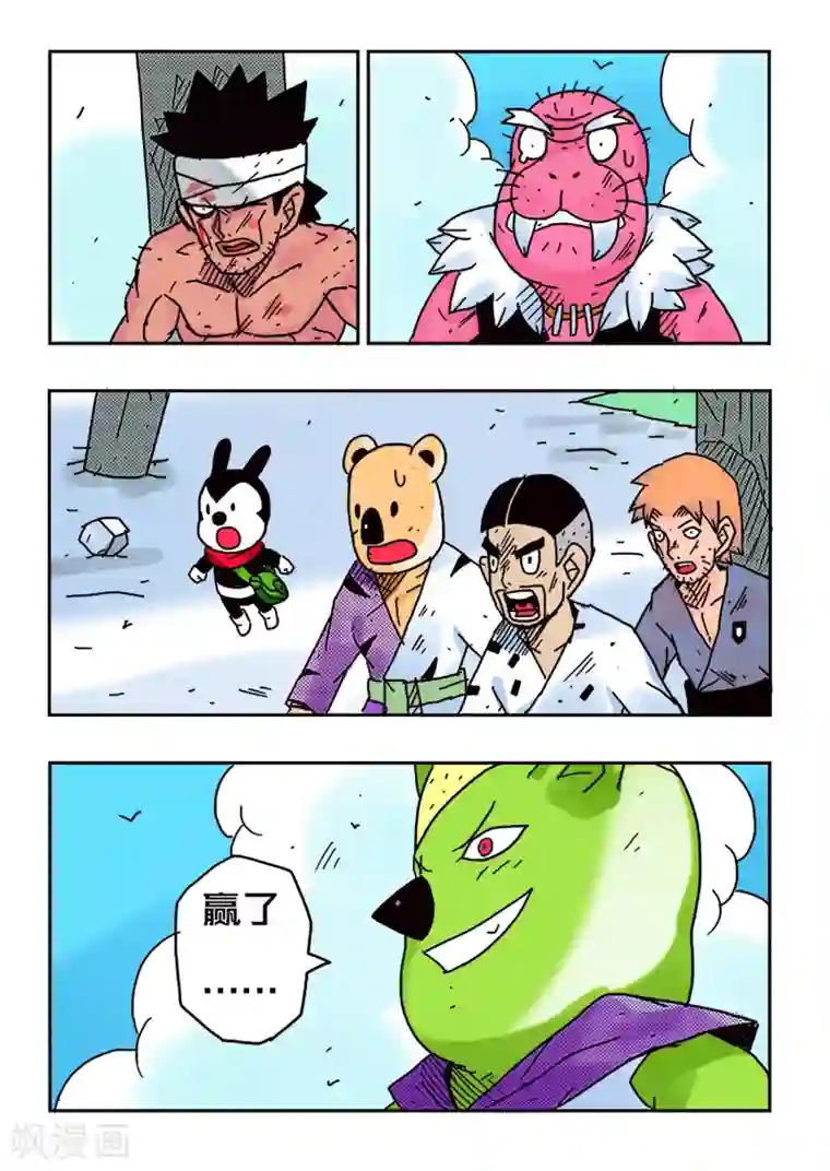 少年白牙第39话