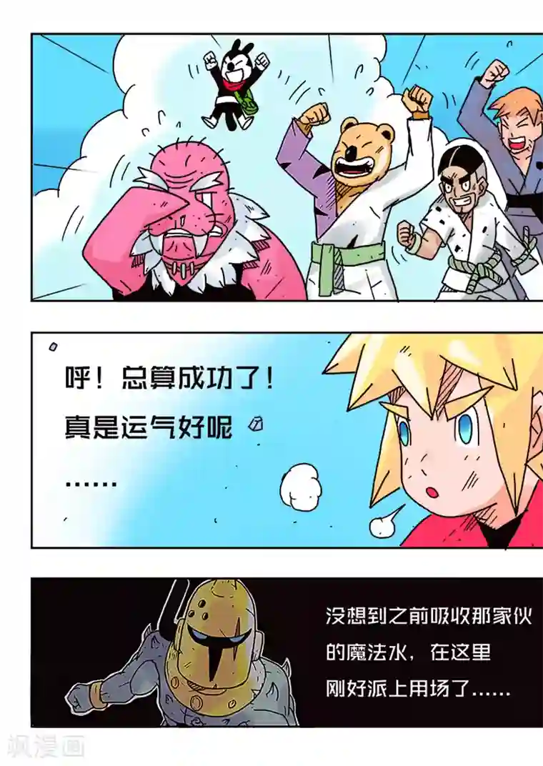 少年白牙第39话