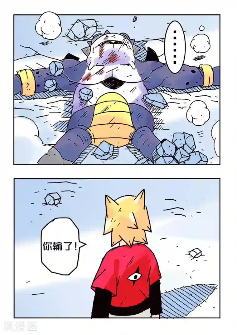 少年白牙第39话