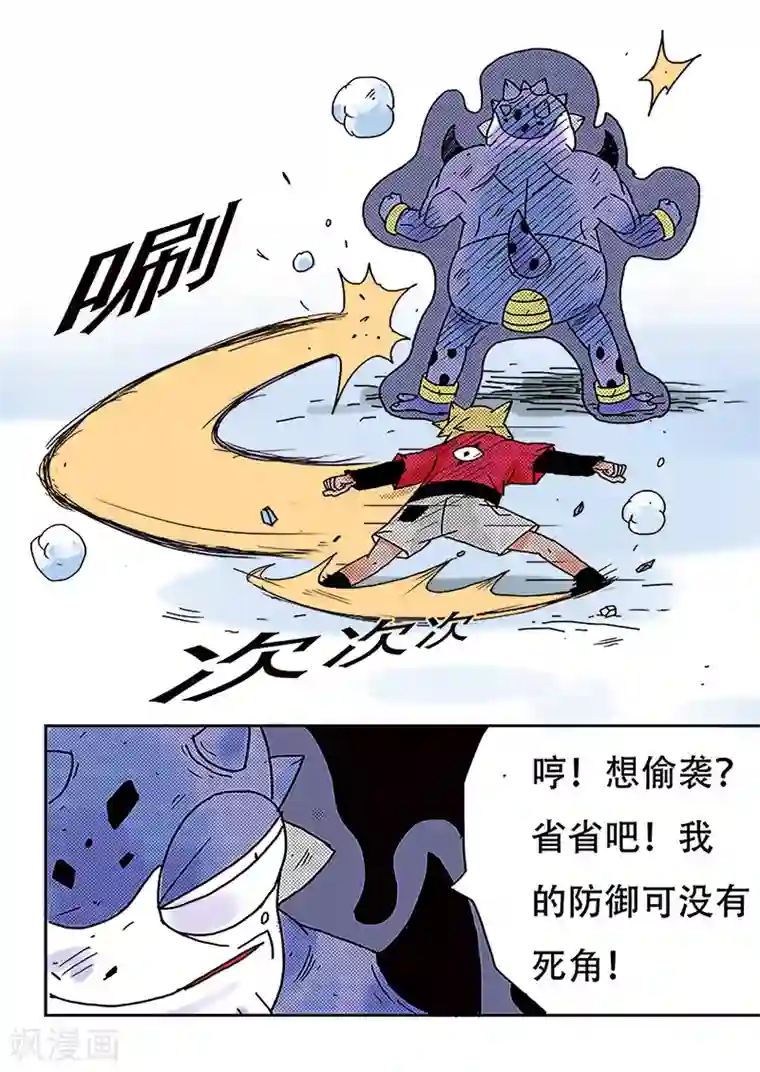 少年白牙第39话