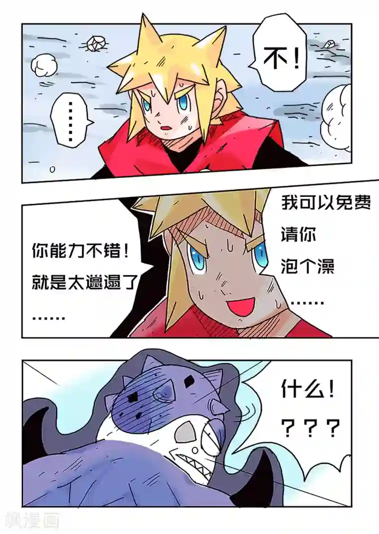 少年白牙第39话