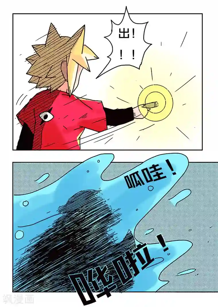 少年白牙第39话