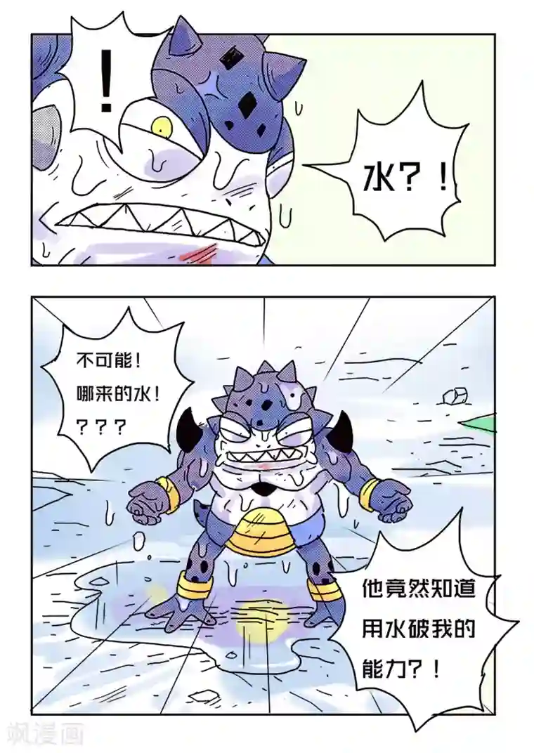 少年白牙第39话