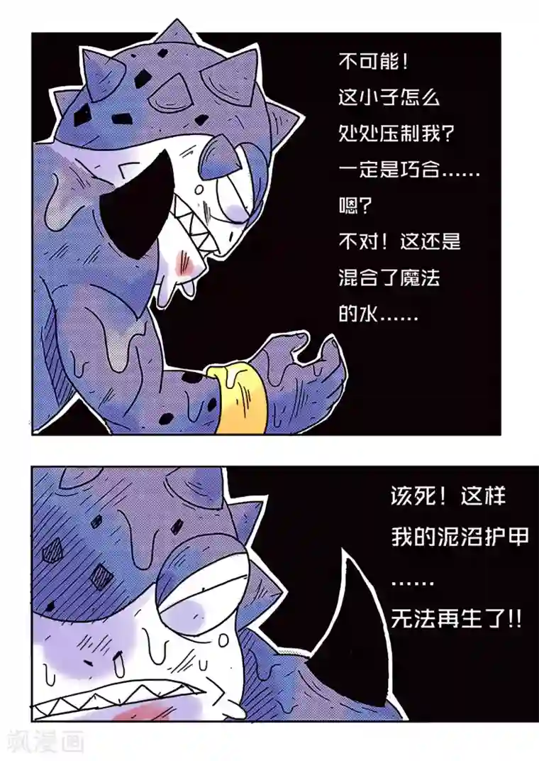 少年白牙第39话