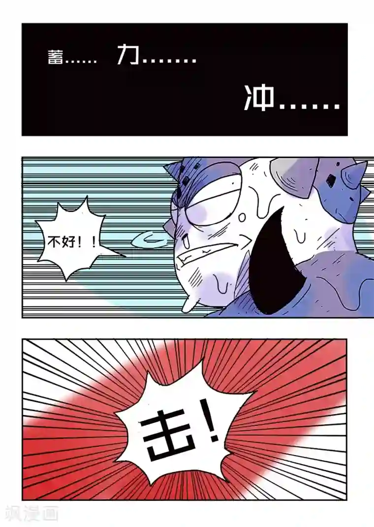 少年白牙第39话