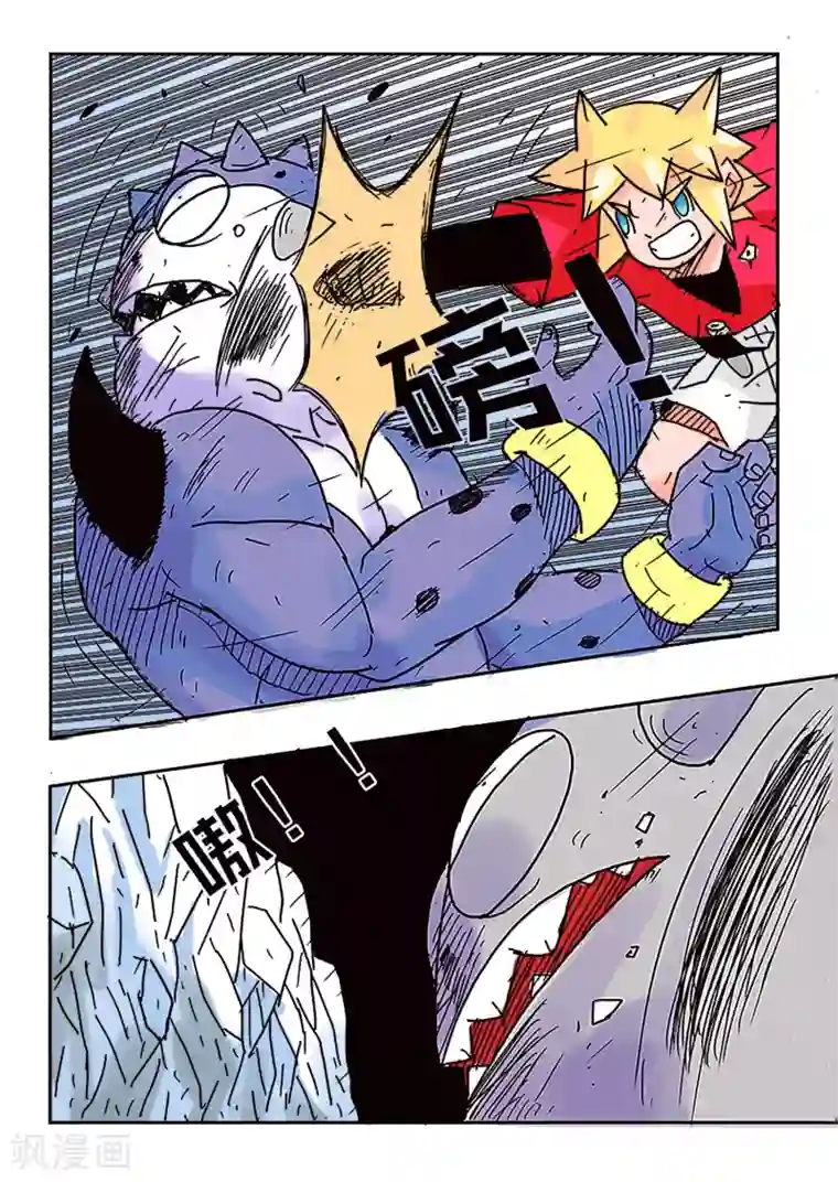 少年白牙第39话