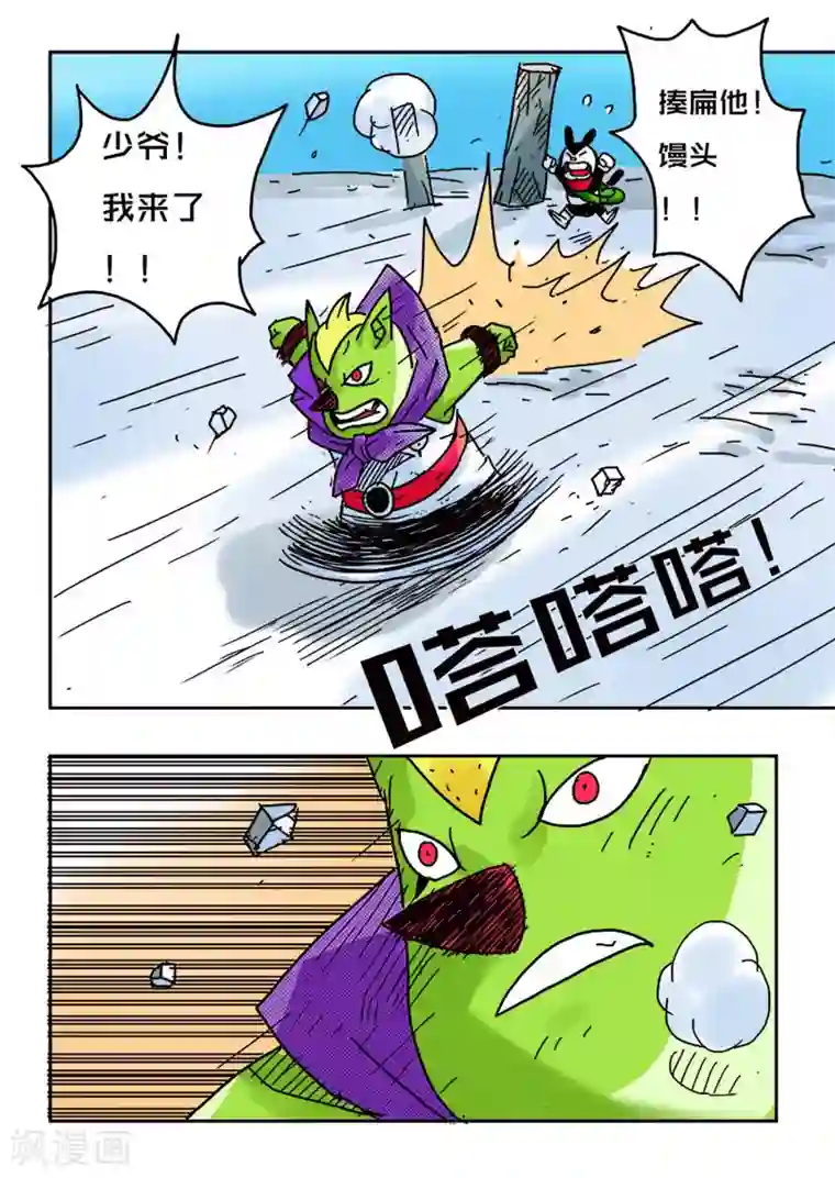 少年白牙第40话