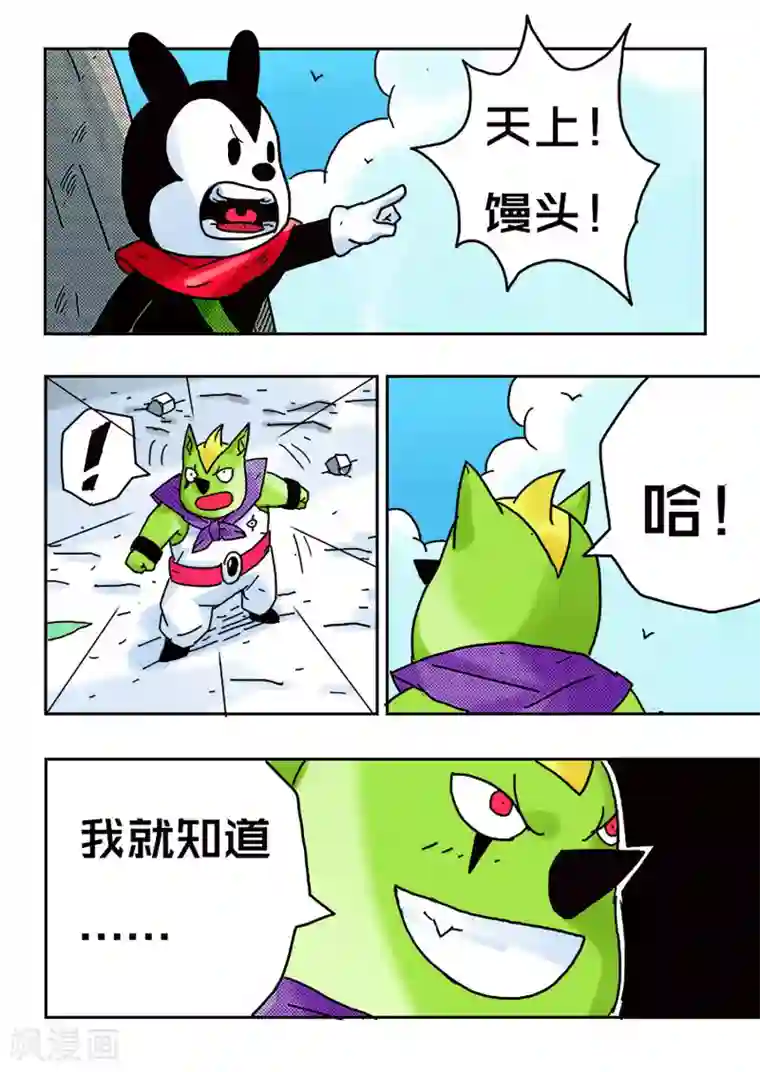 少年白牙第40话