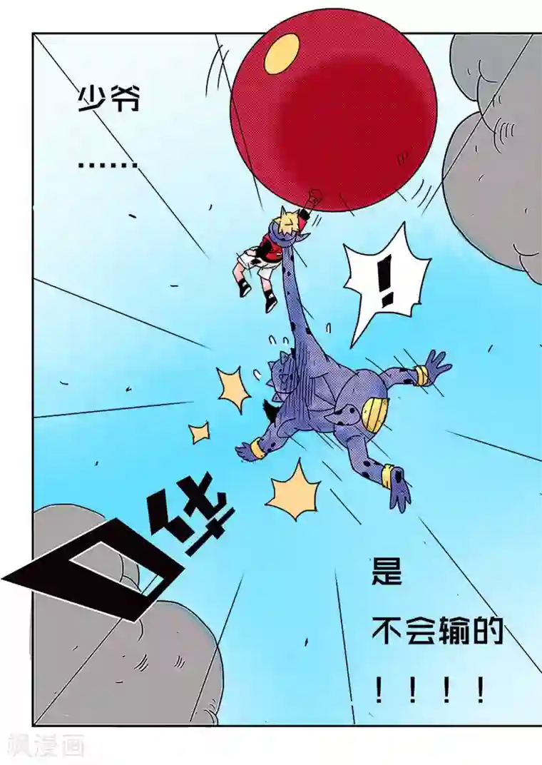 少年白牙第40话