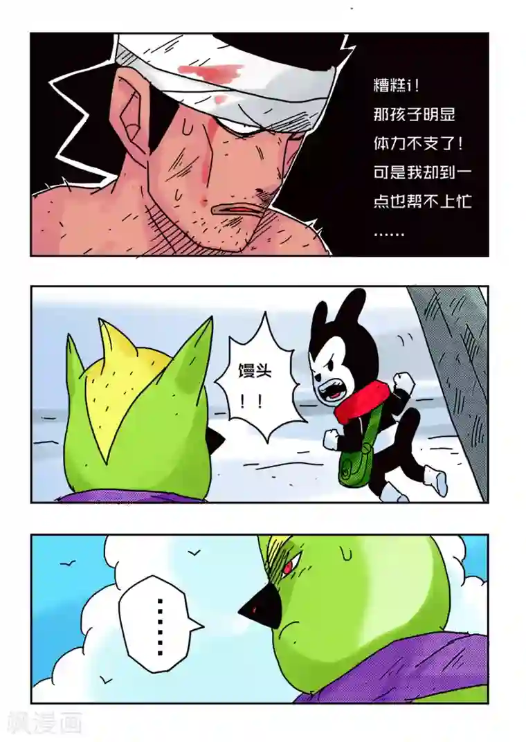 少年白牙第40话