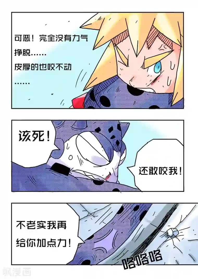 少年白牙第40话