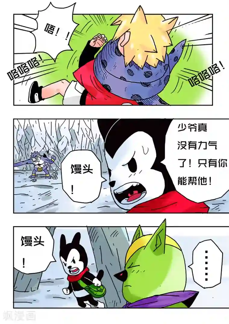 少年白牙第40话