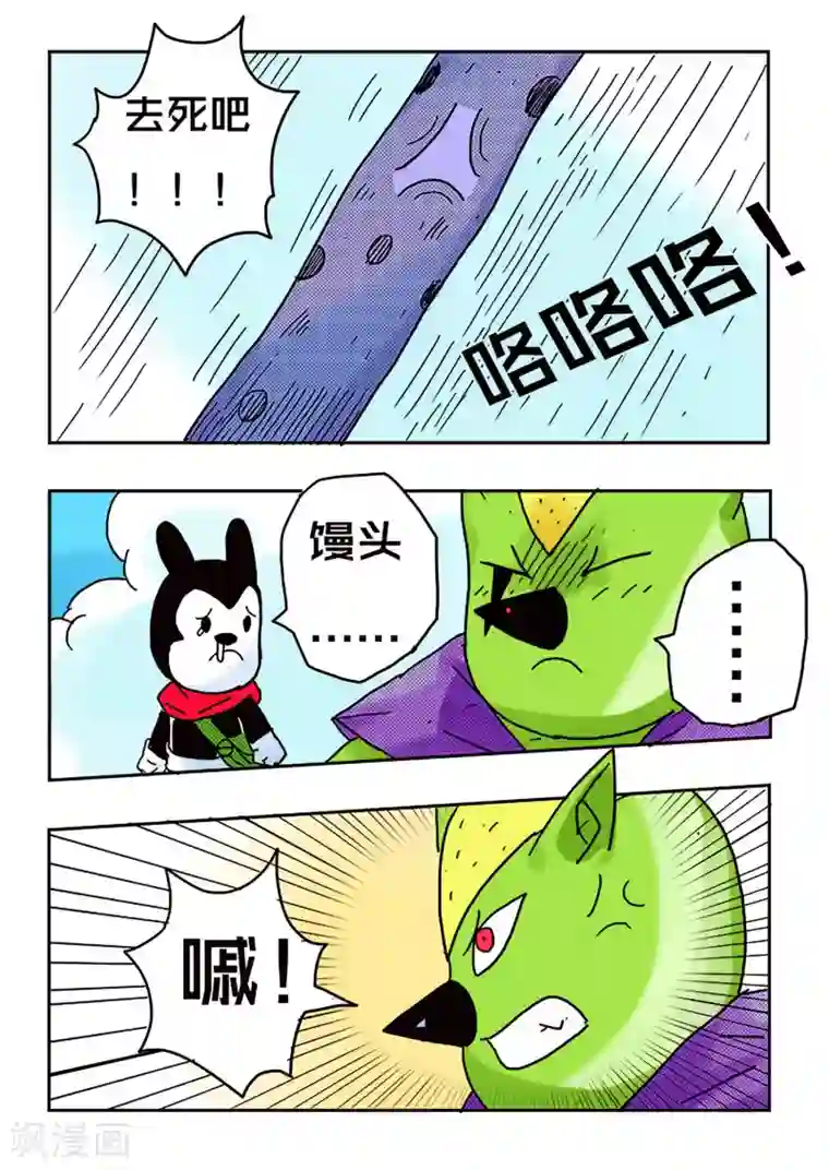 少年白牙第40话