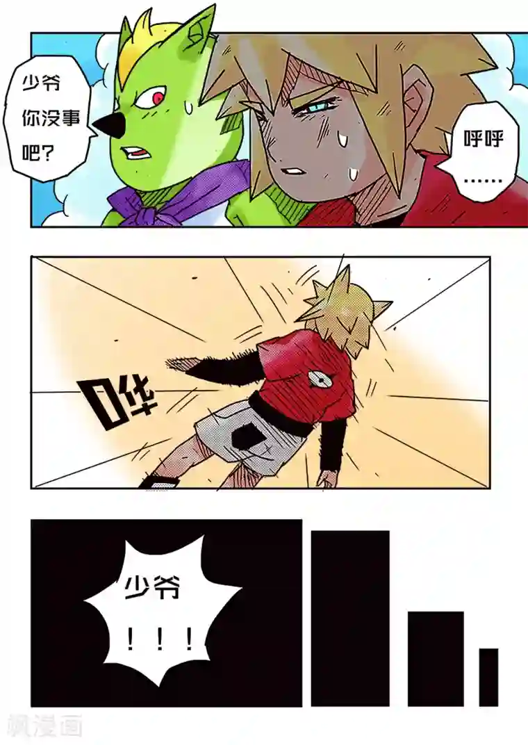 少年白牙第41话