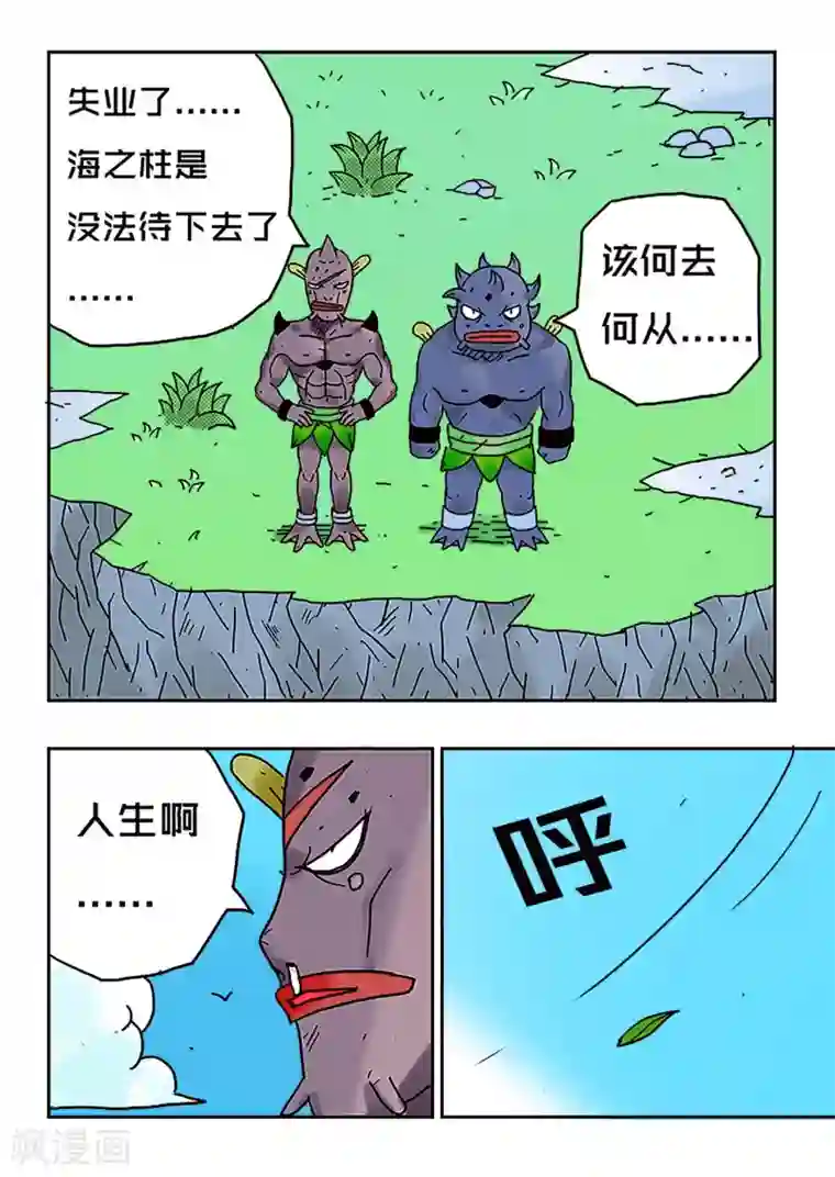 少年白牙第41话