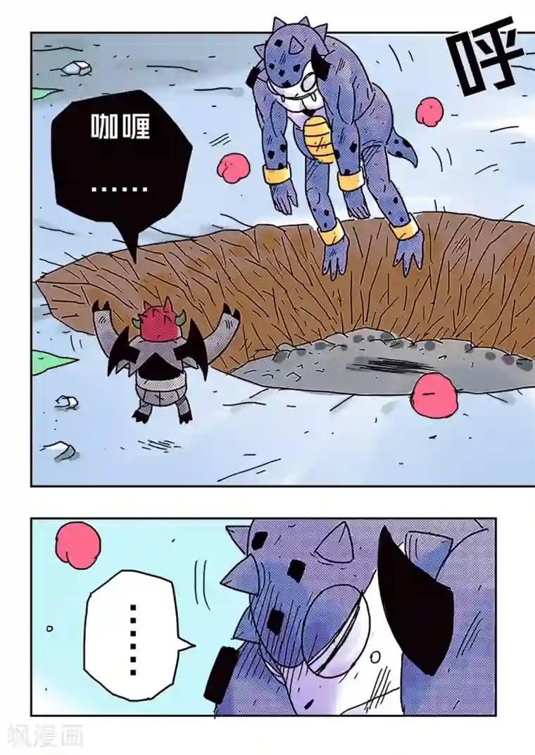 少年白牙第42话