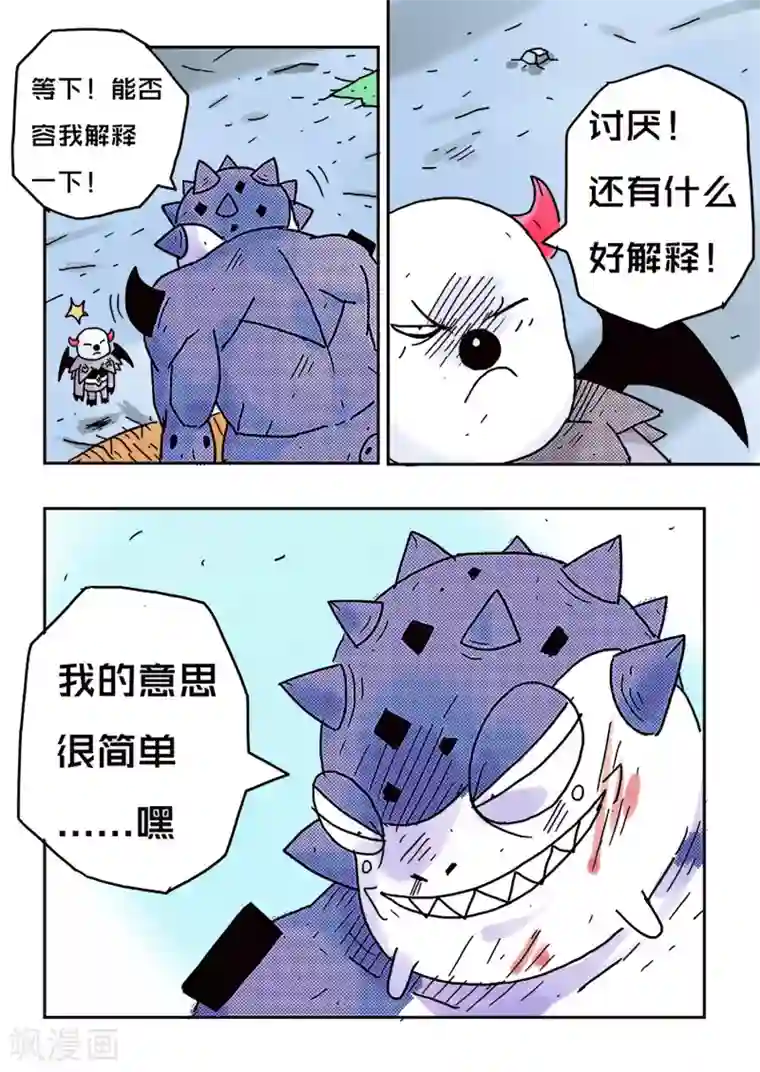 少年白牙第42话