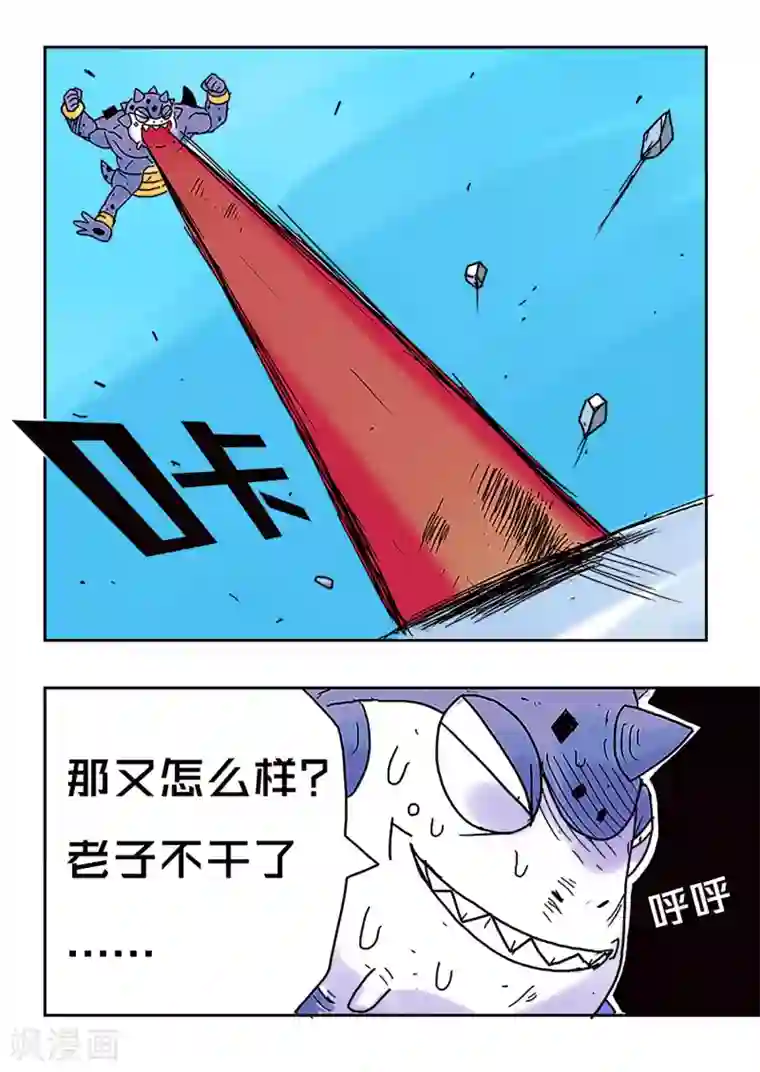 少年白牙第42话