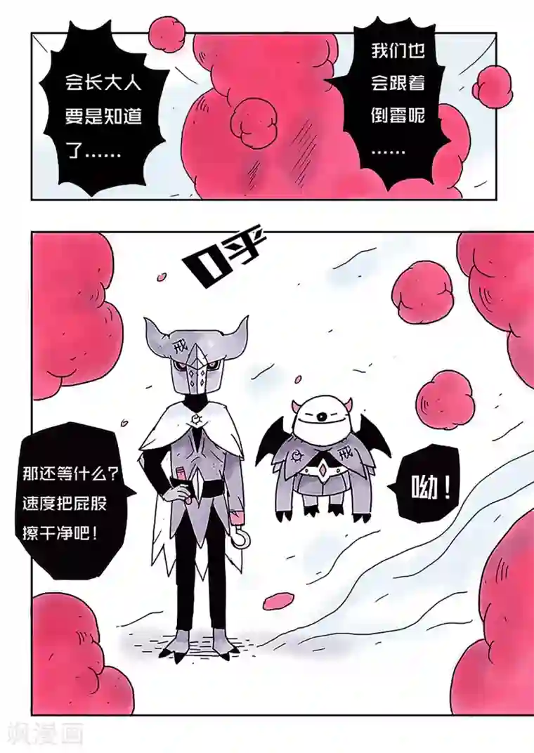 少年白牙第42话