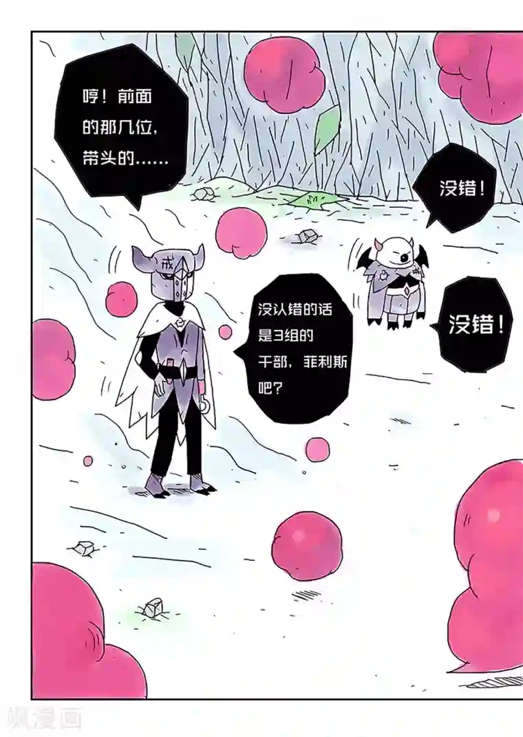 少年白牙第42话