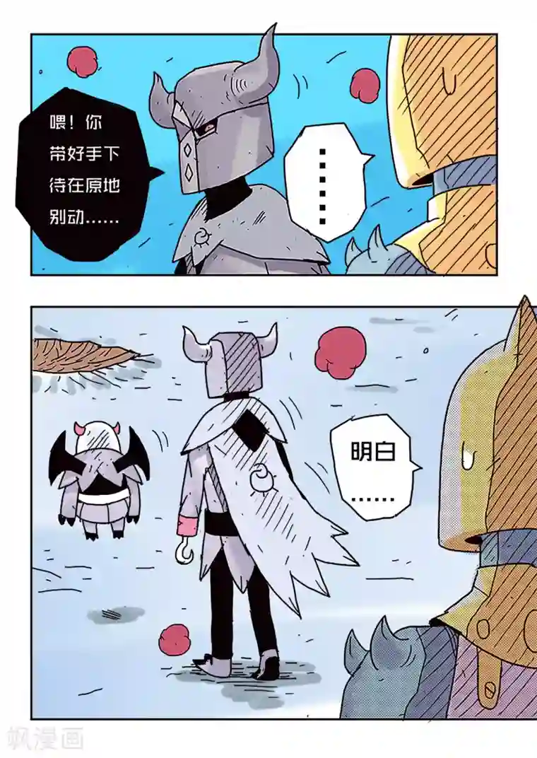 少年白牙第42话