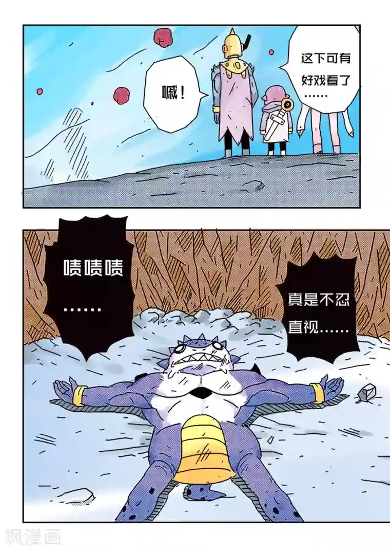 少年白牙第42话