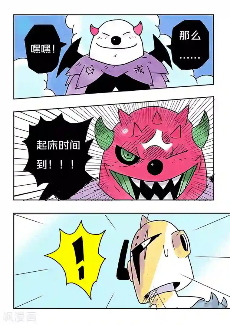 少年白牙第42话