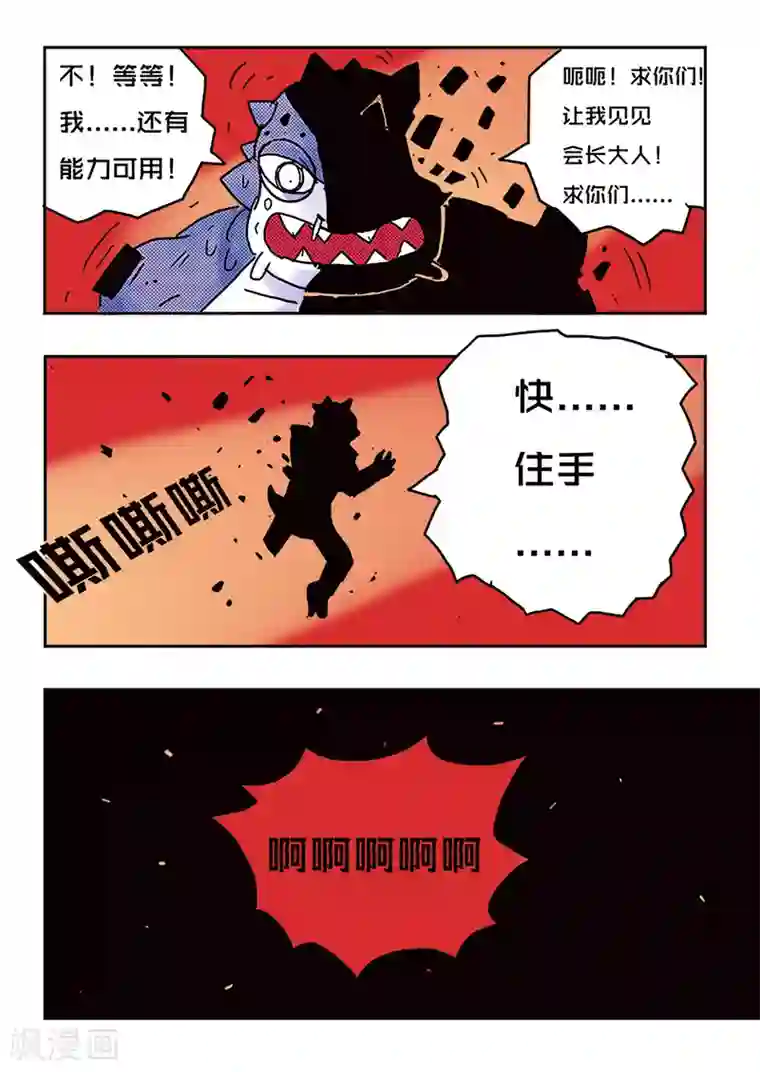 少年白牙第43话