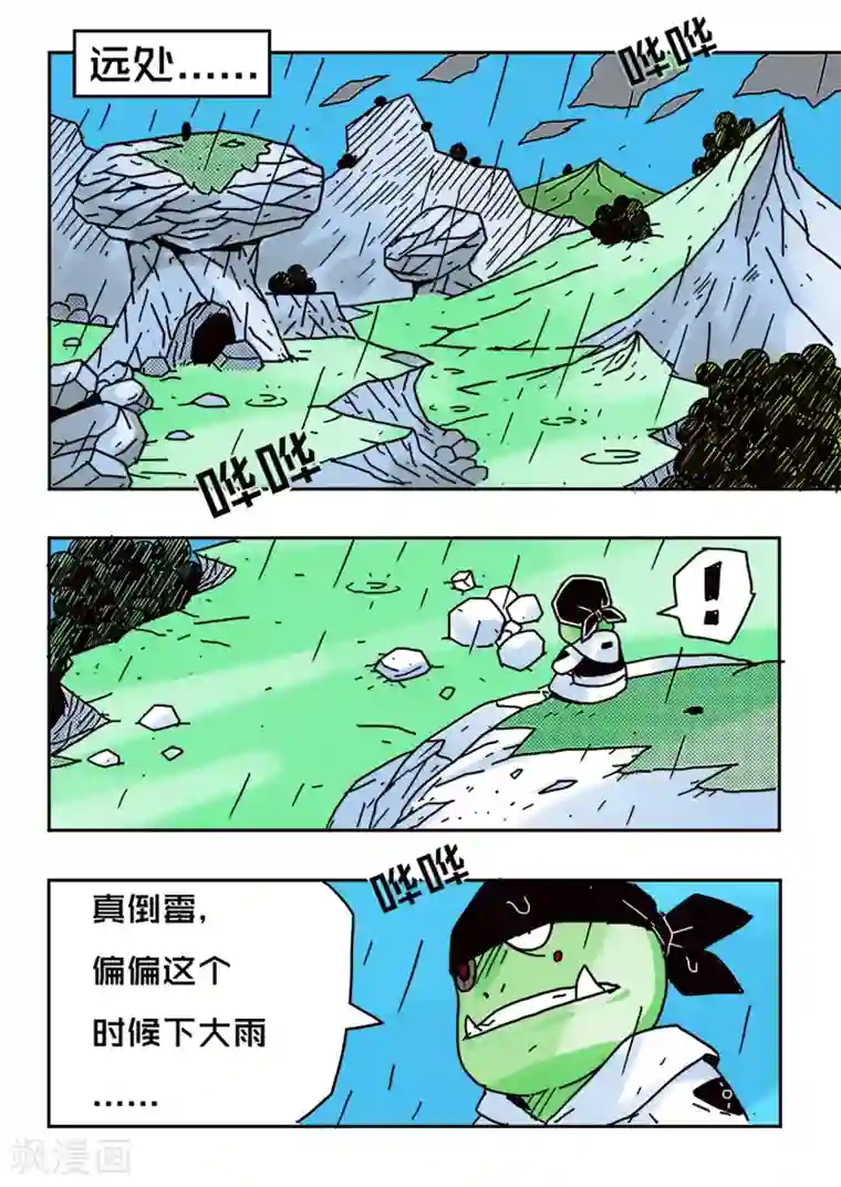 少年白牙第43话