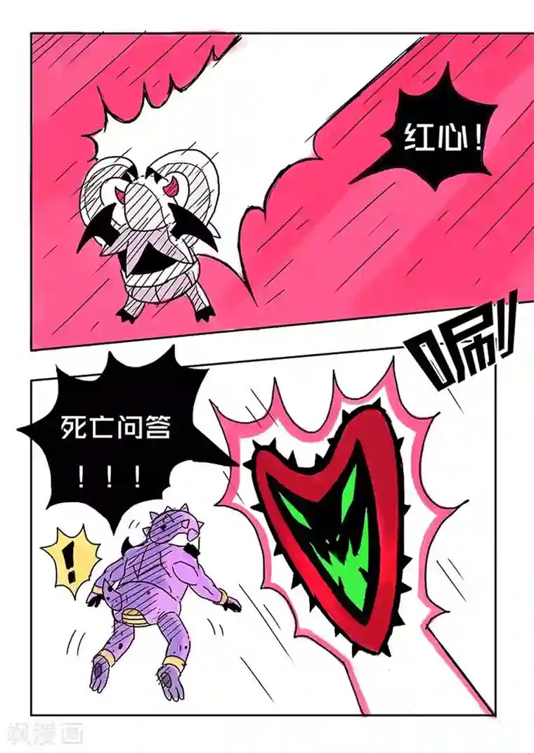 少年白牙第43话