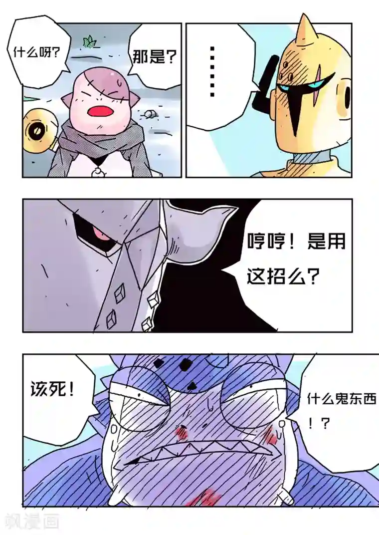 少年白牙第43话